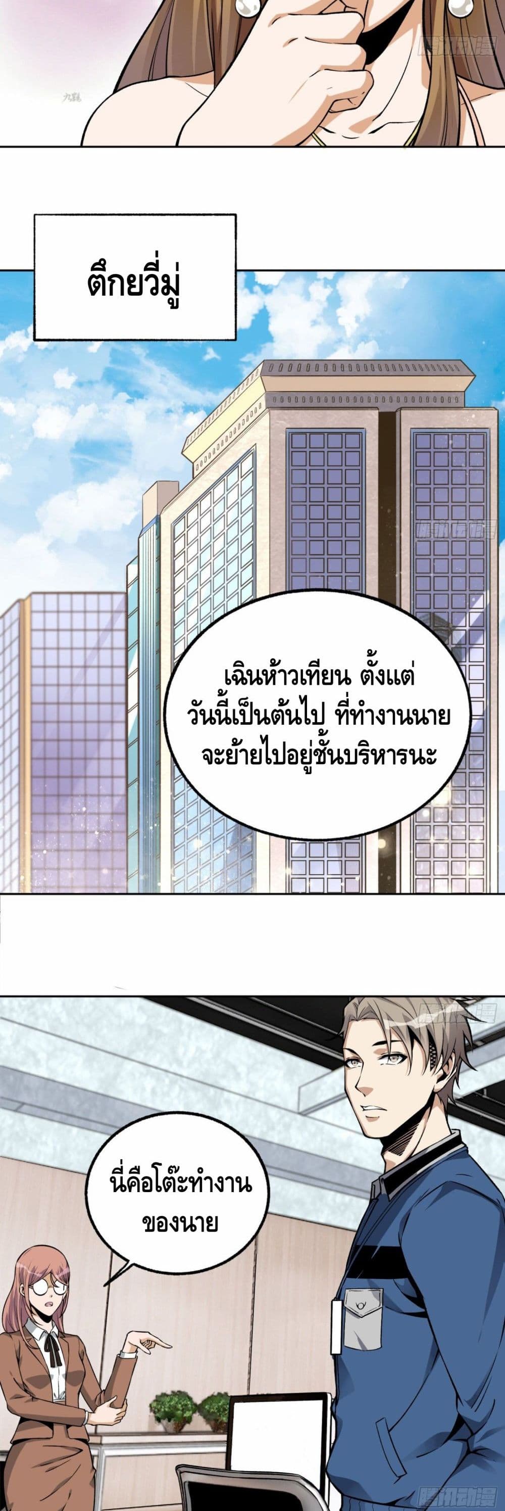 Super Genius page 9