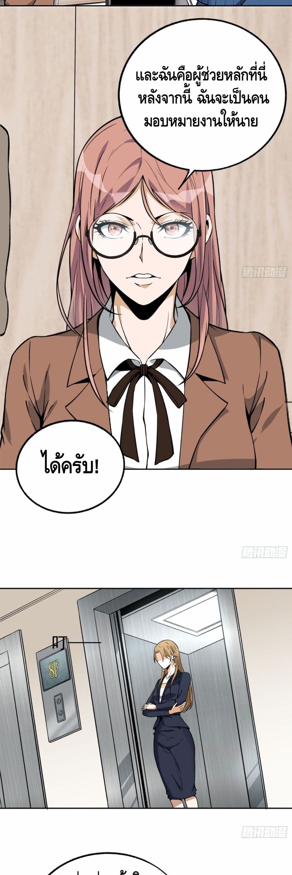 Super Genius page 10