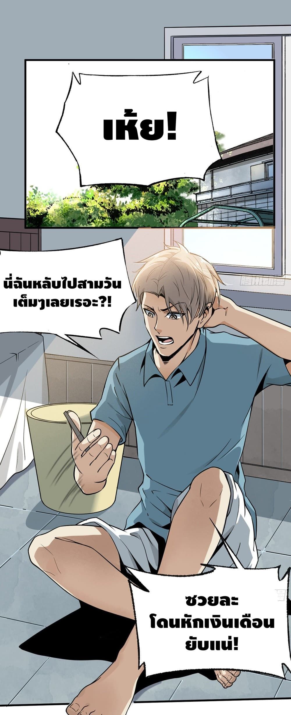 Super Genius page 2