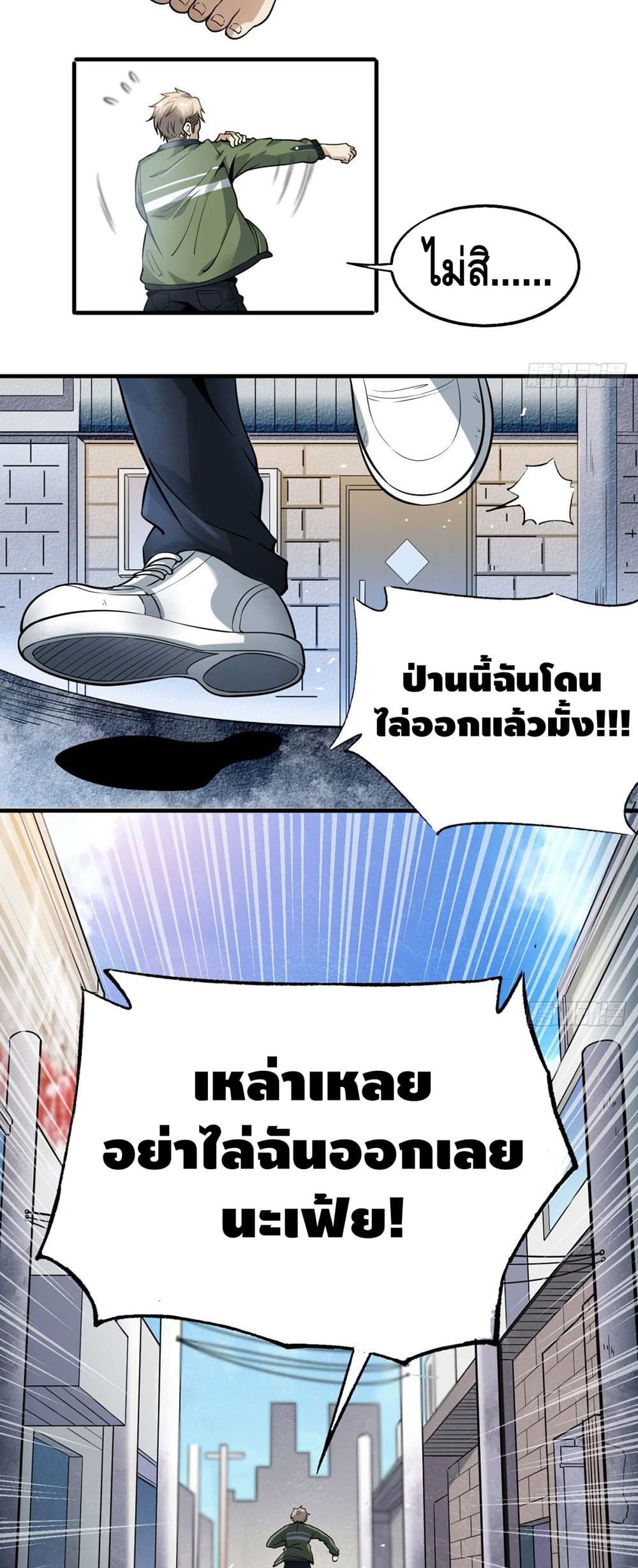 Super Genius page 3