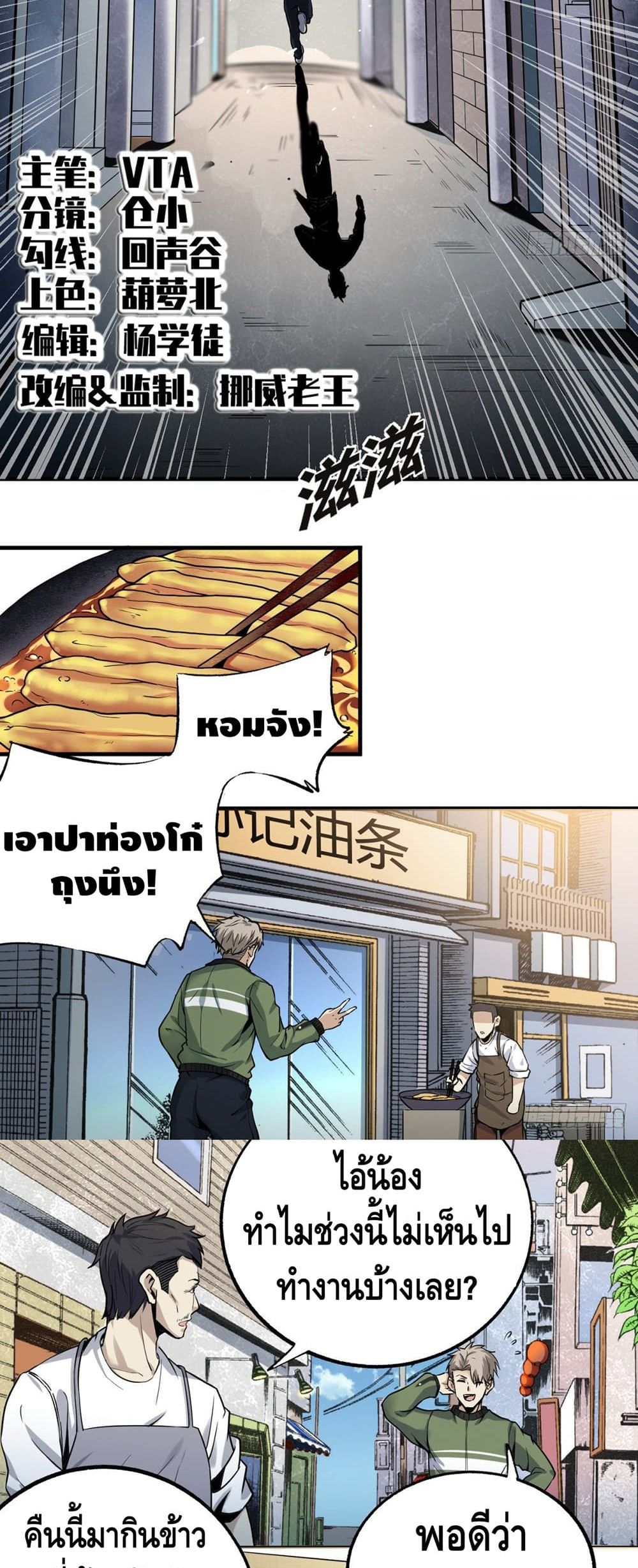 Super Genius page 4