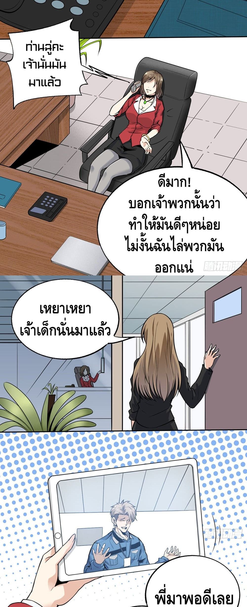 Super Genius page 7