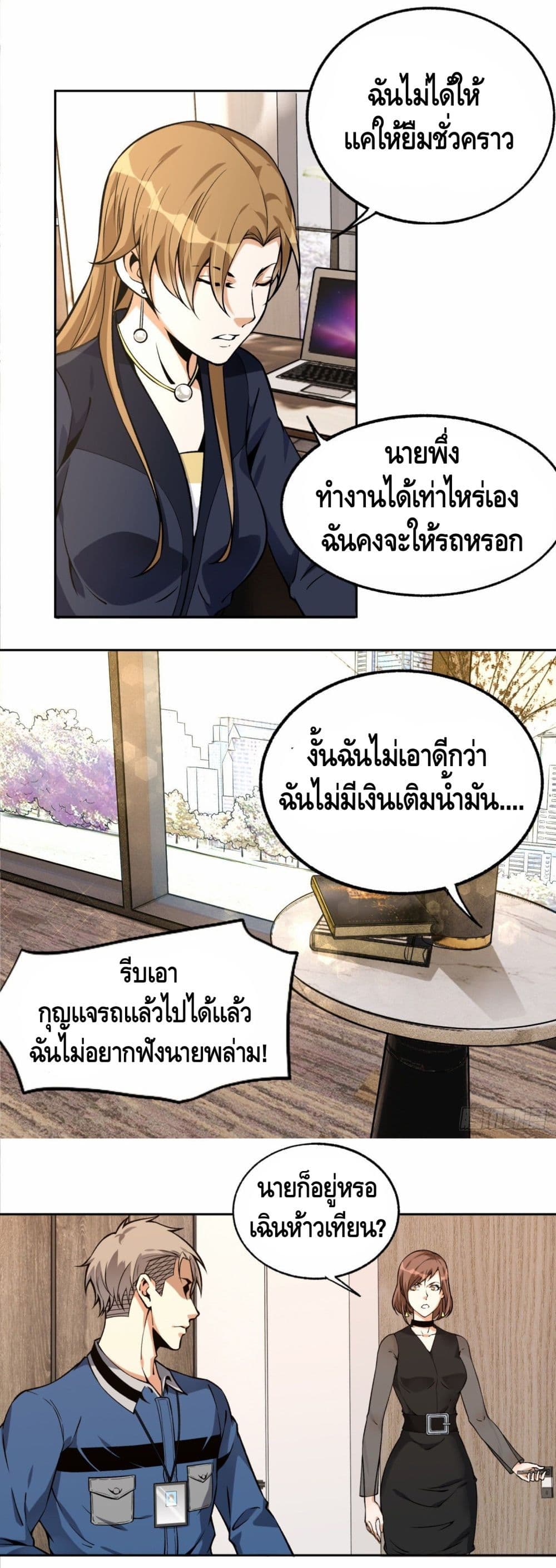 Super Genius page 2