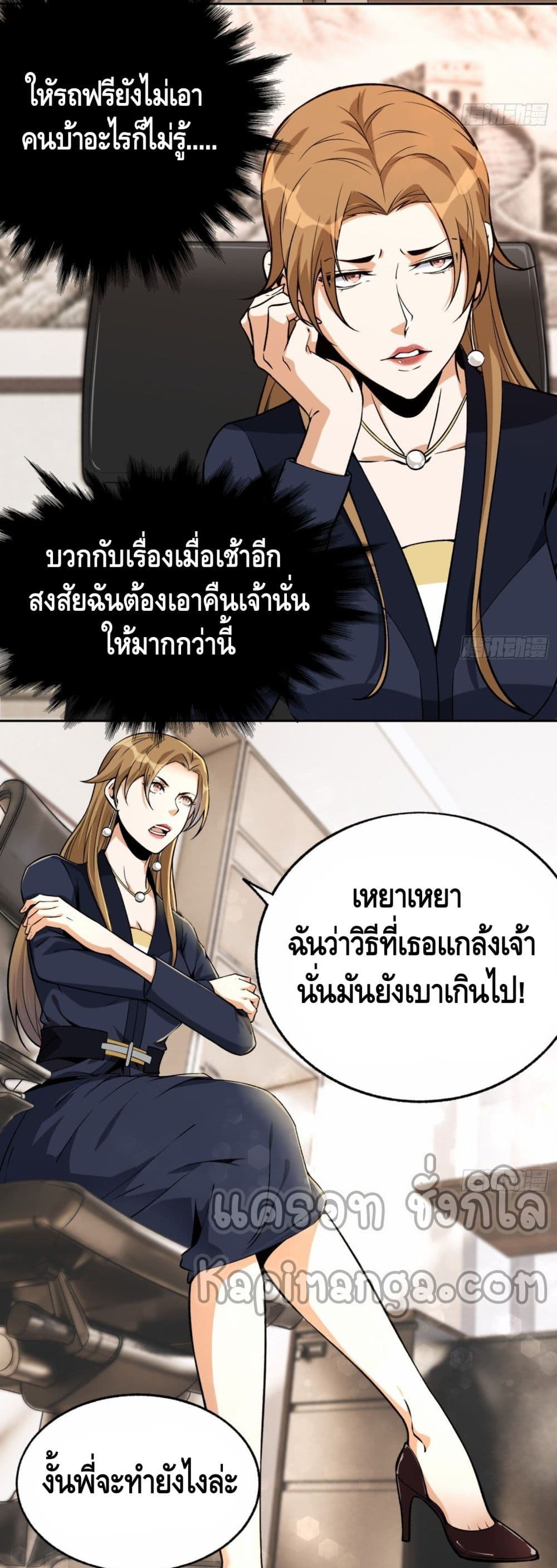 Super Genius page 4