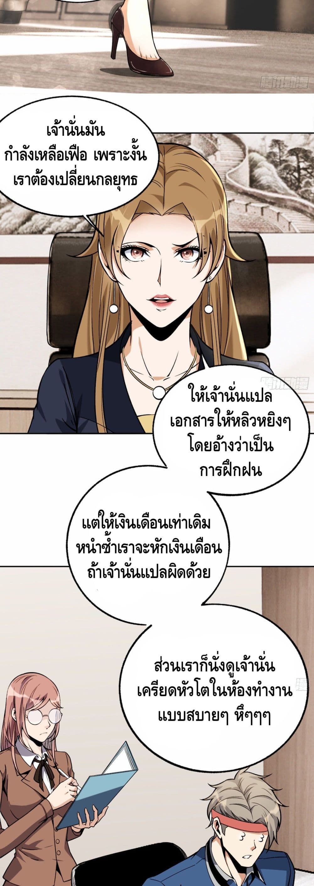 Super Genius page 5
