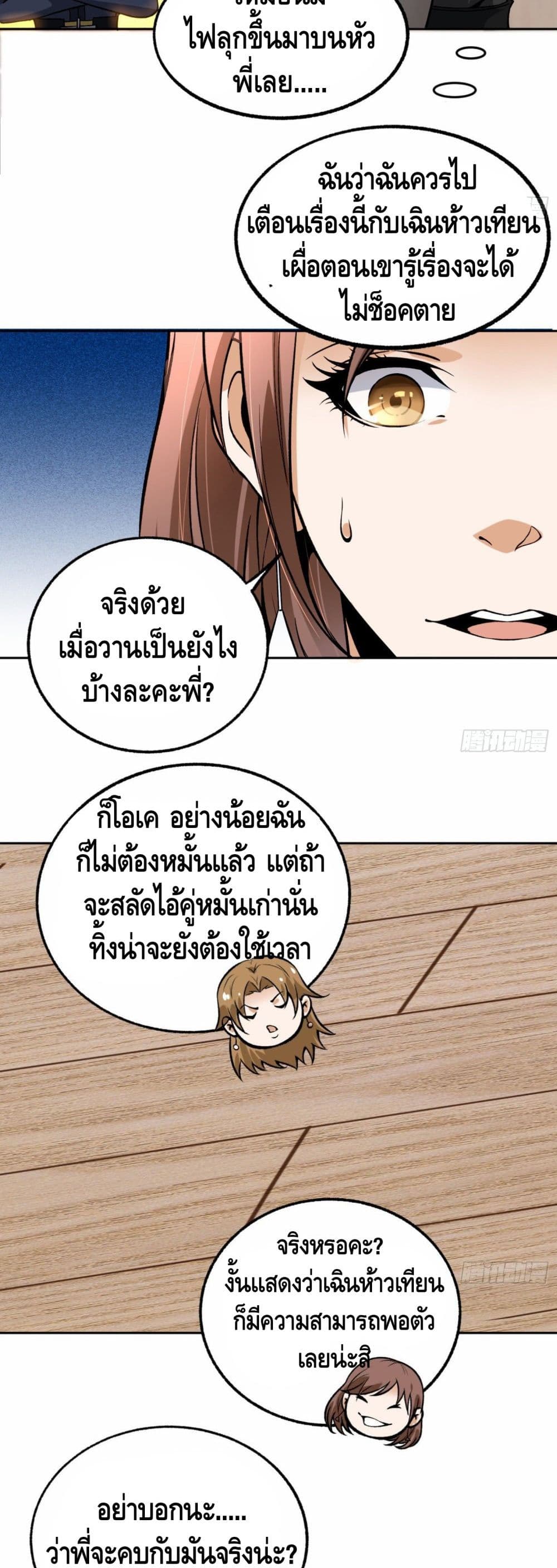 Super Genius page 7