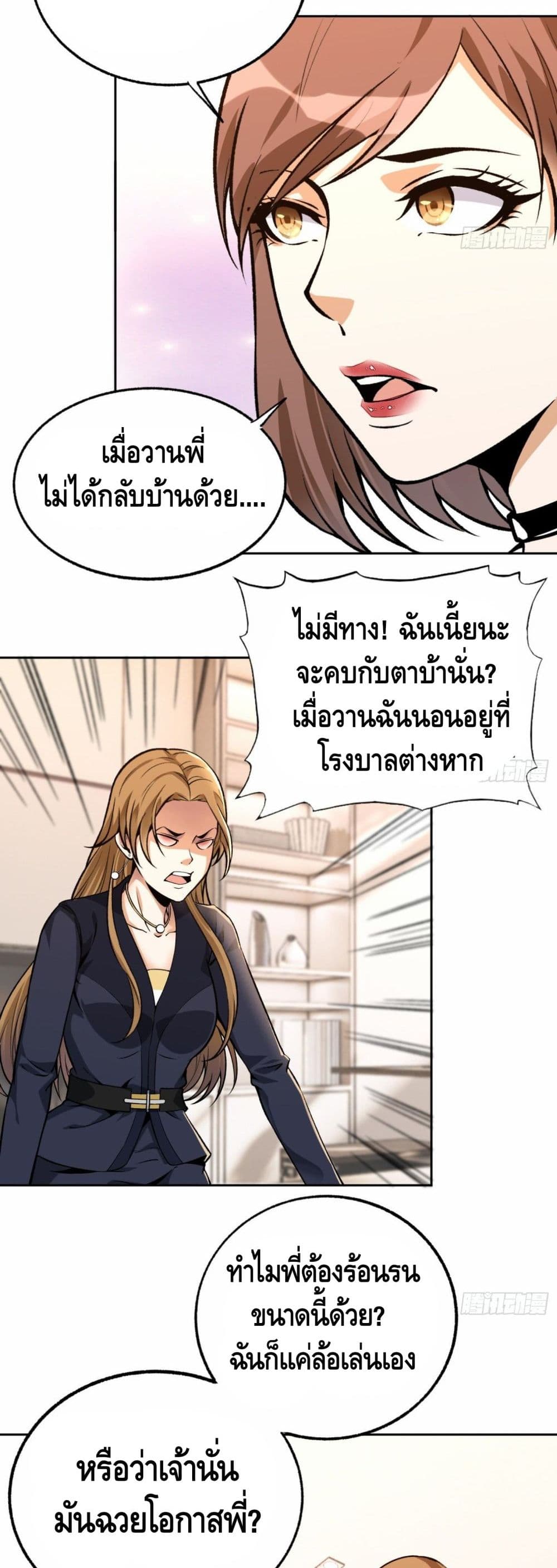 Super Genius page 8