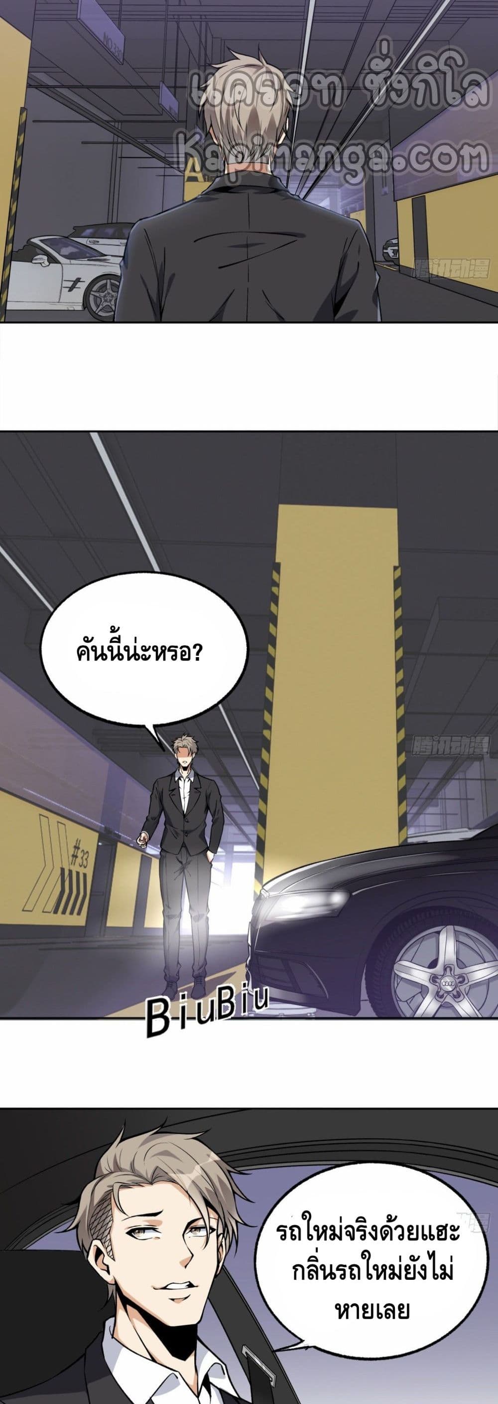 Super Genius page 10