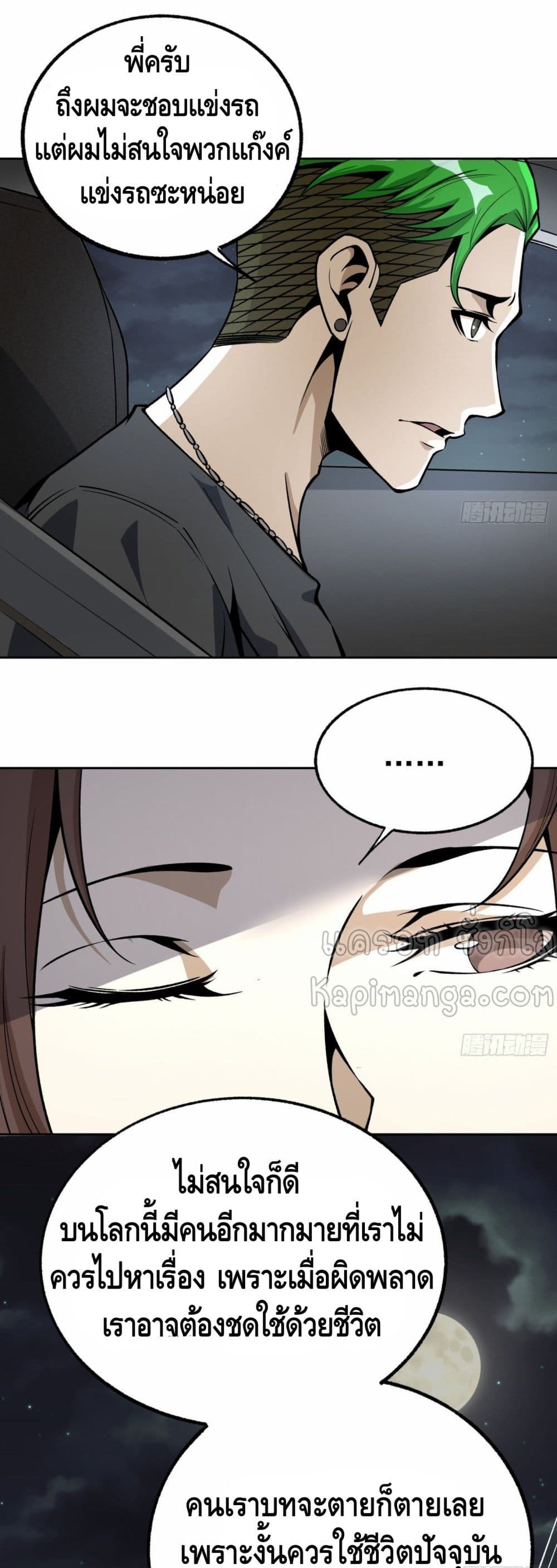 Super Genius page 2