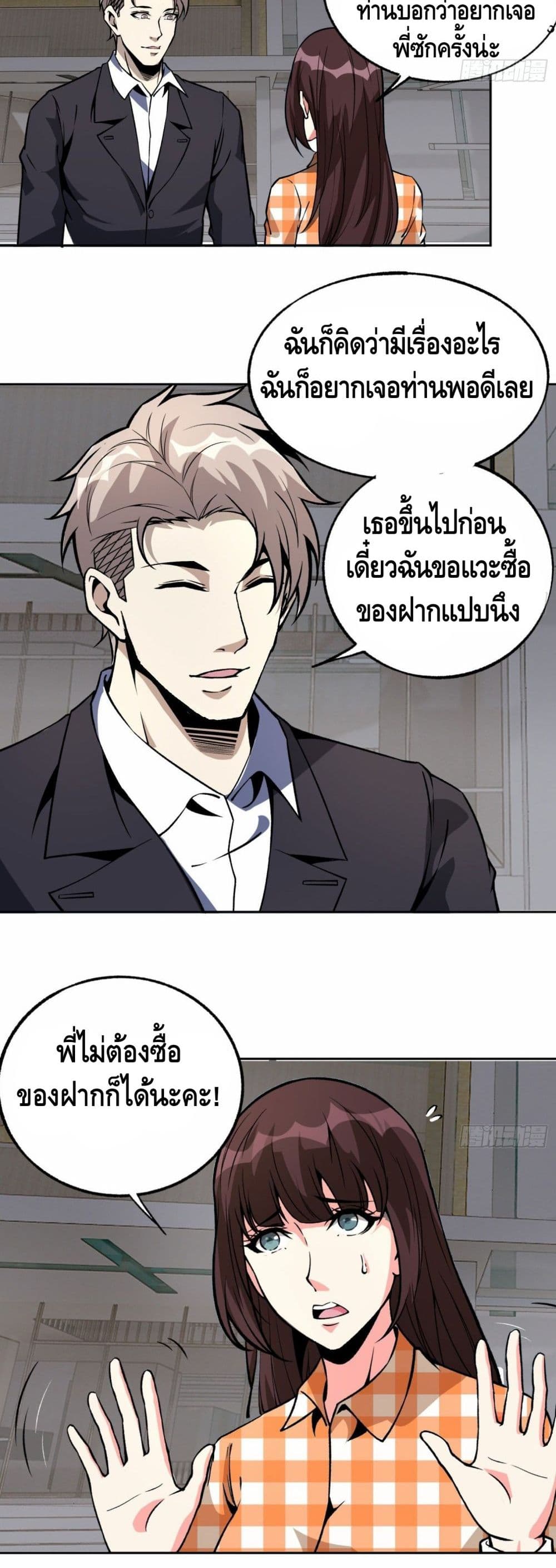 Super Genius page 5