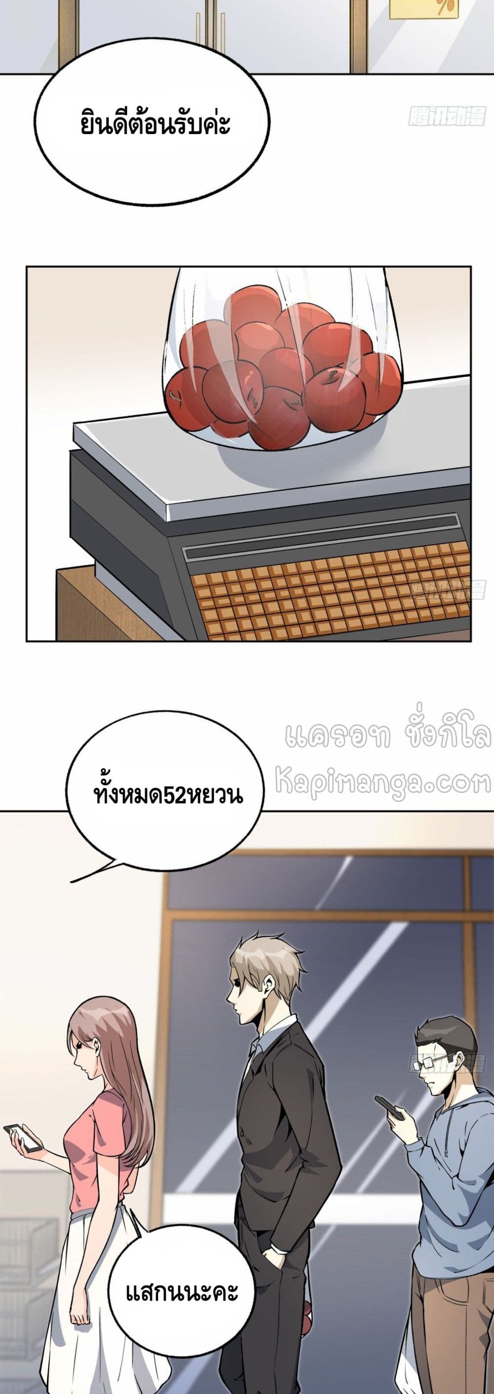 Super Genius page 7