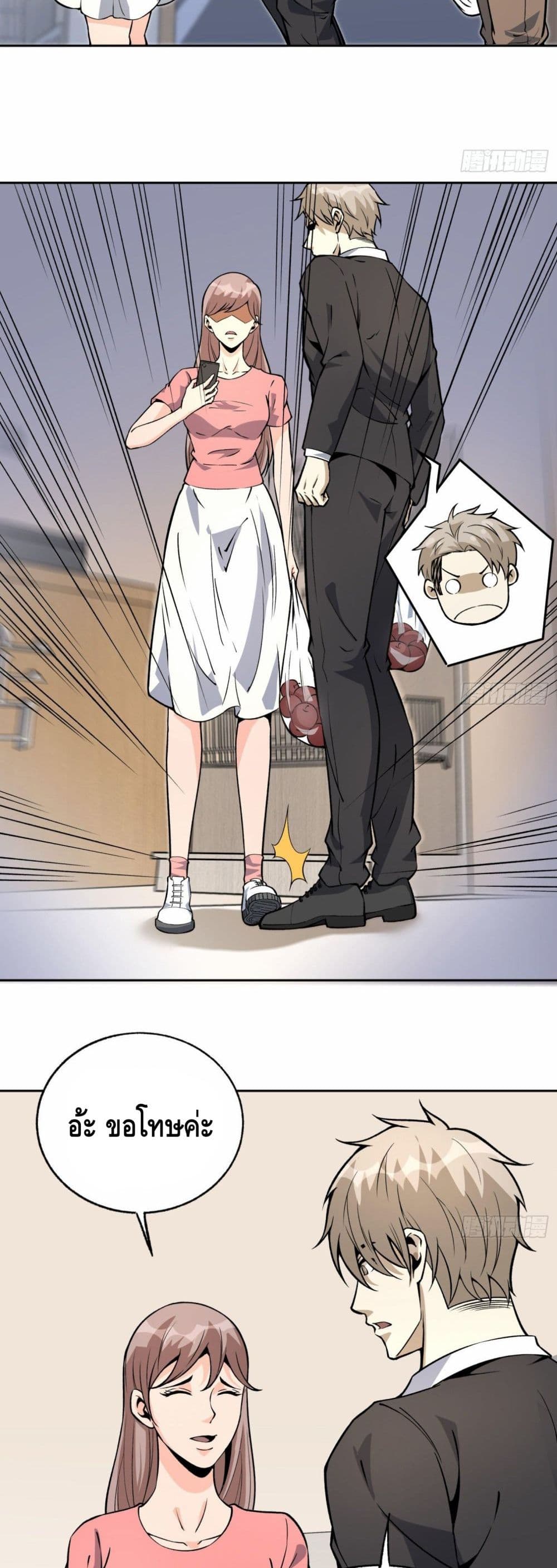 Super Genius page 8