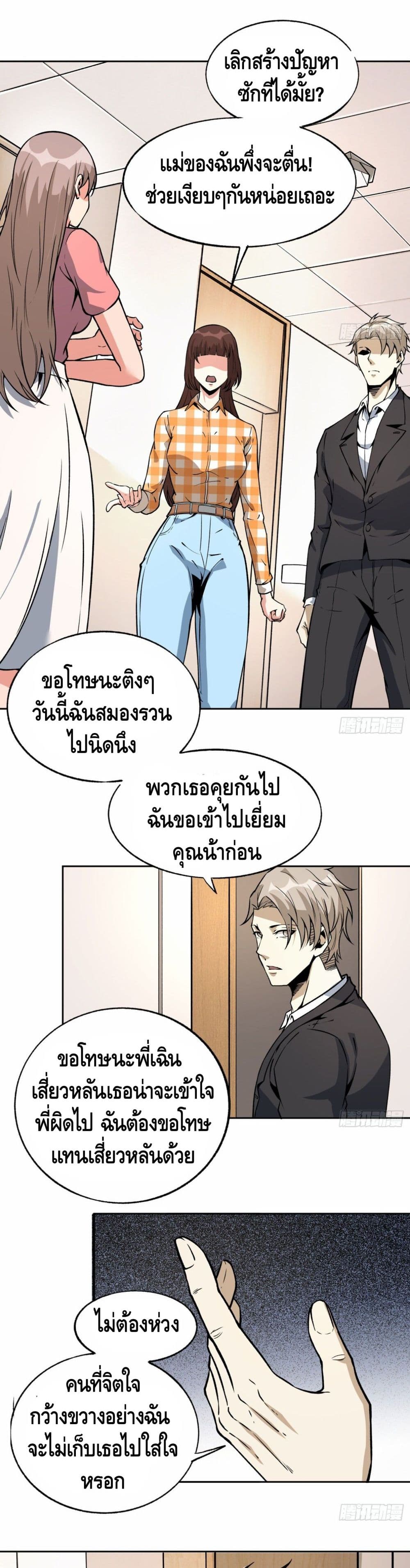 Super Genius page 4