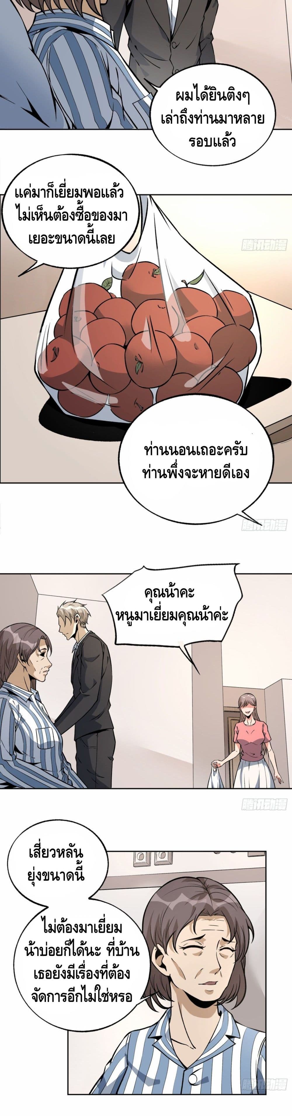 Super Genius page 6