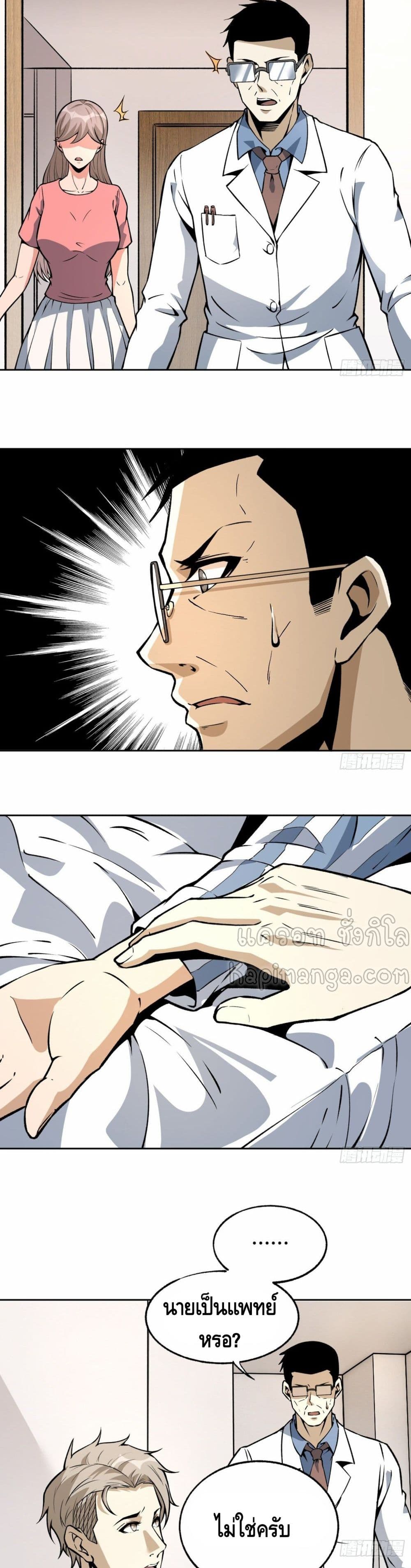 Super Genius page 10