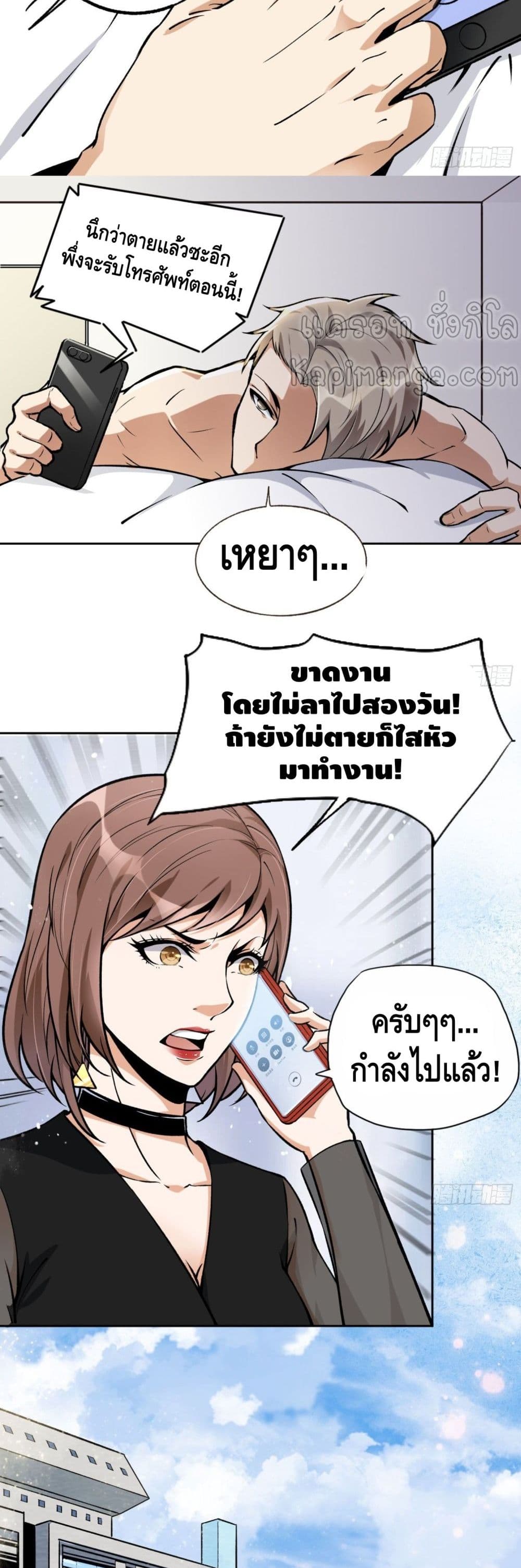 Super Genius page 3