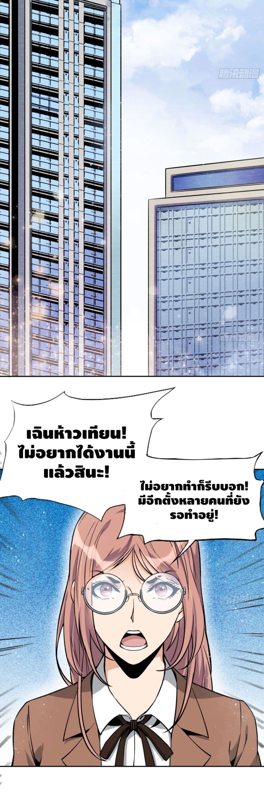 Super Genius page 4