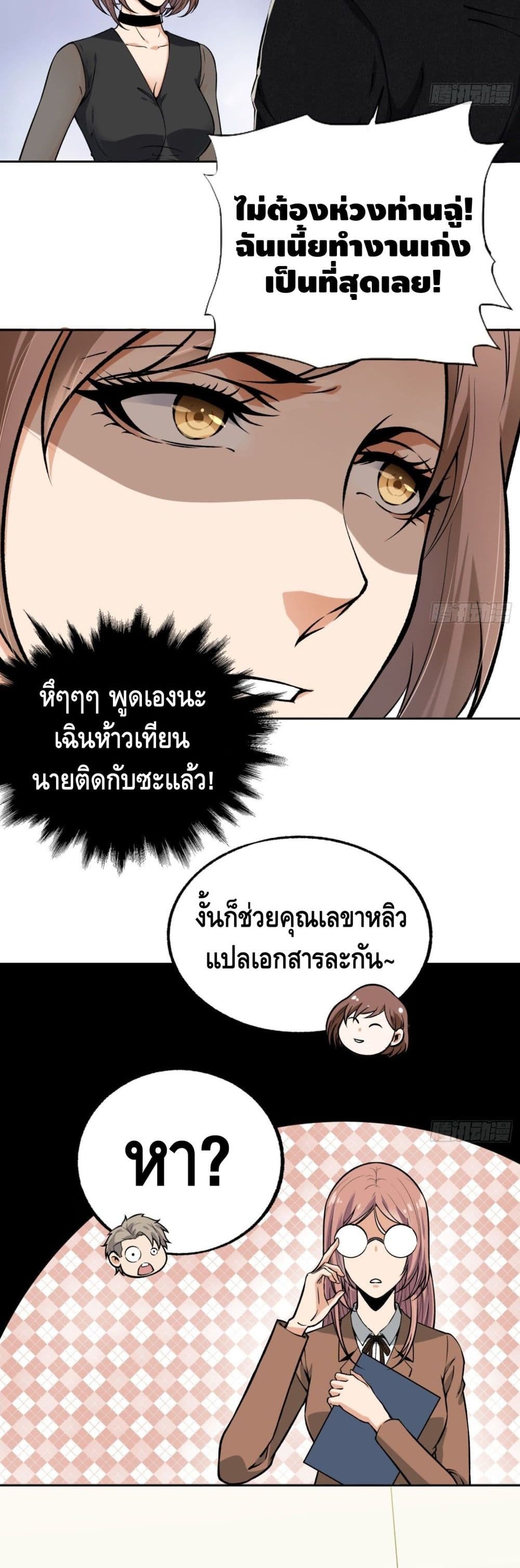 Super Genius page 8