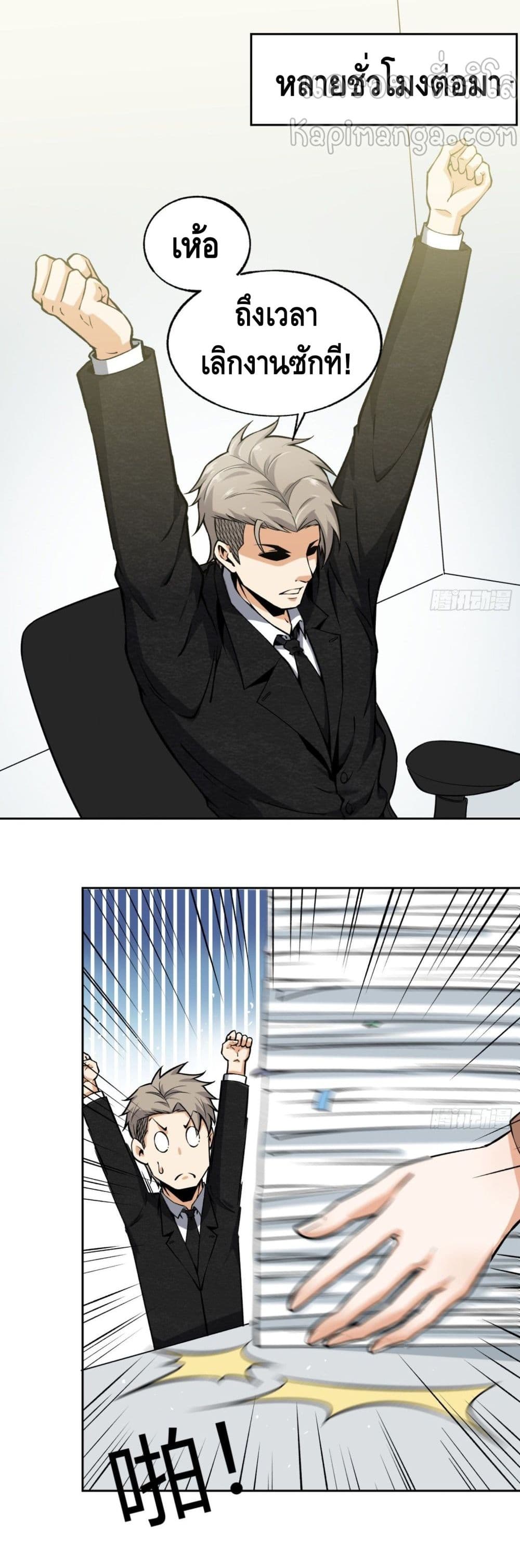 Super Genius page 9