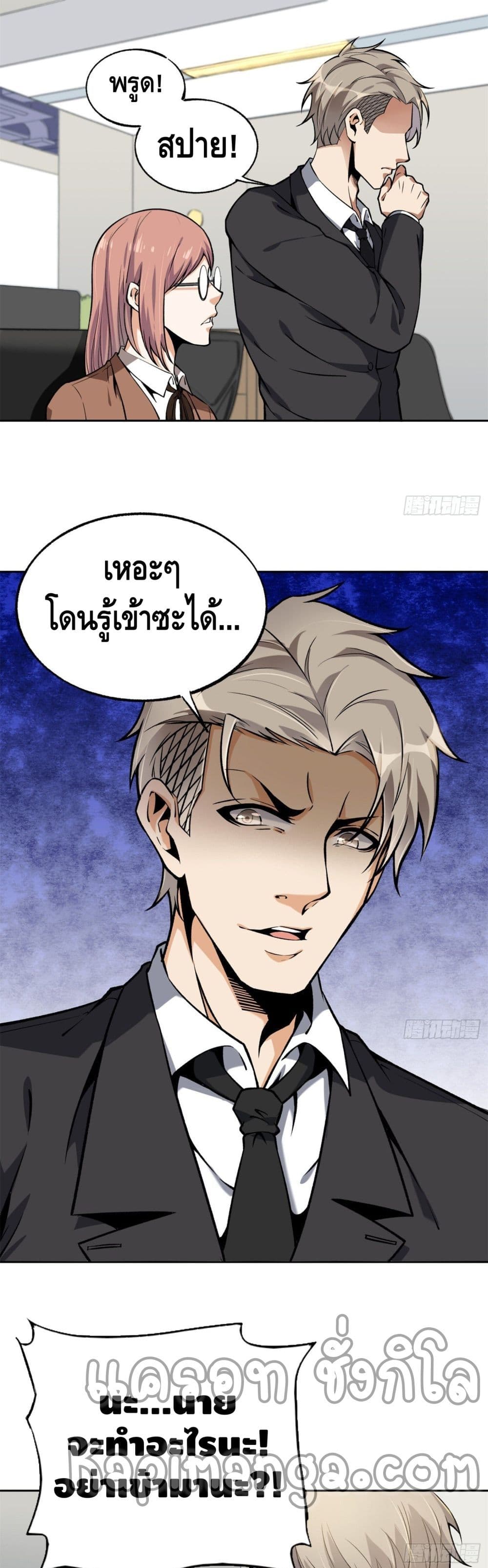 Super Genius page 2
