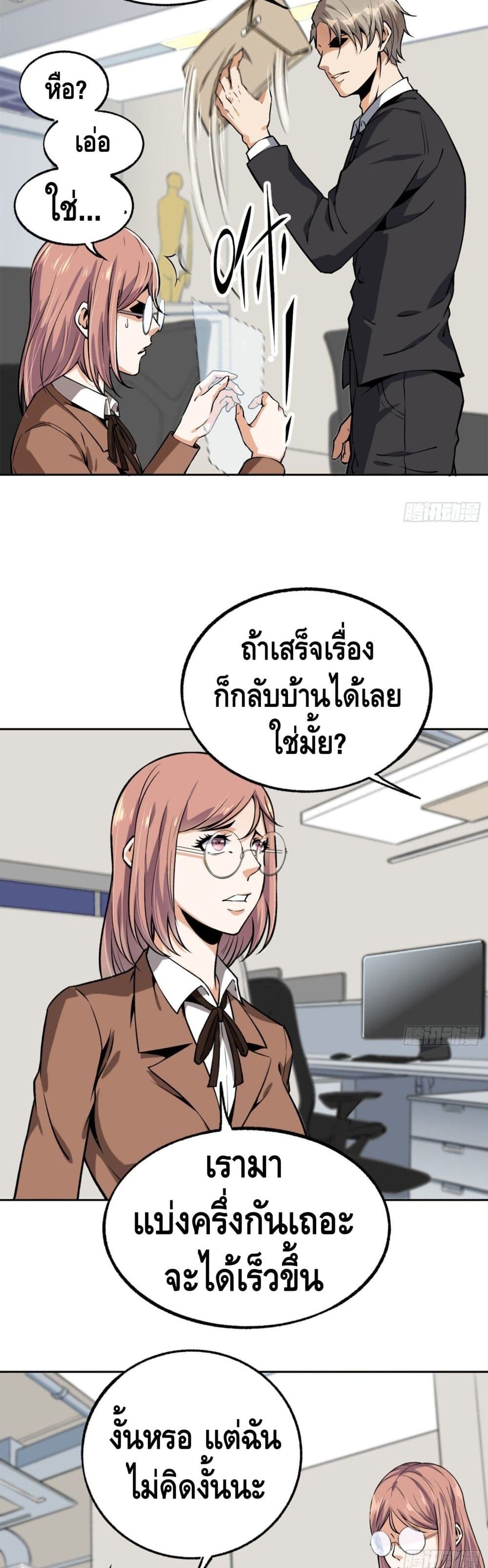 Super Genius page 4