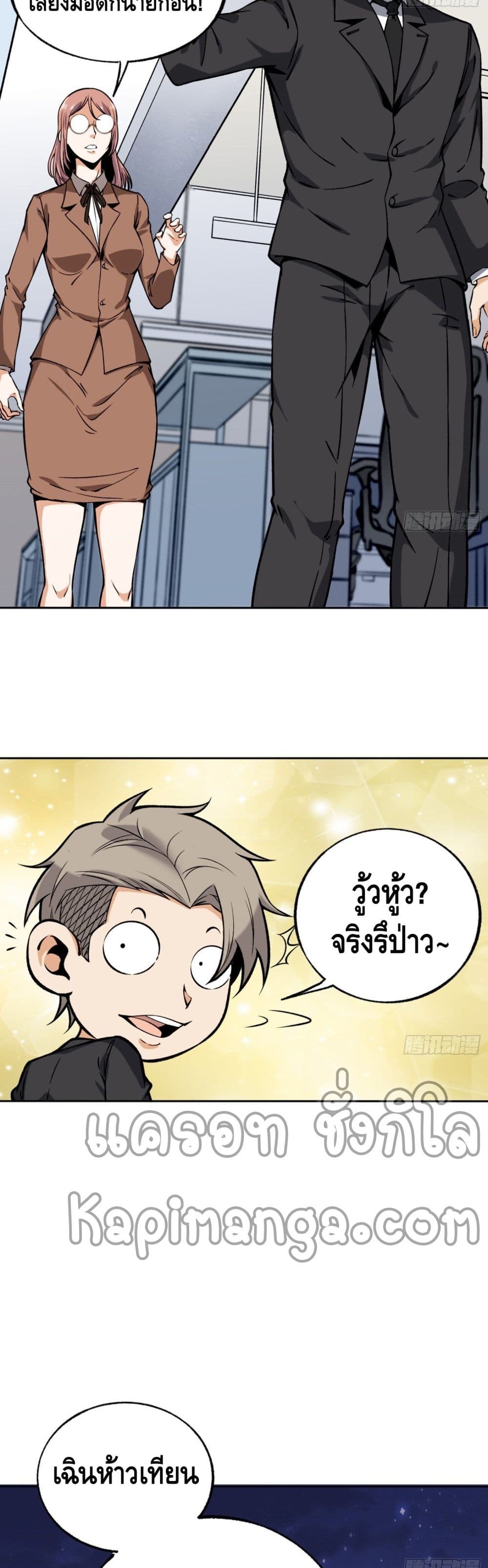 Super Genius page 7