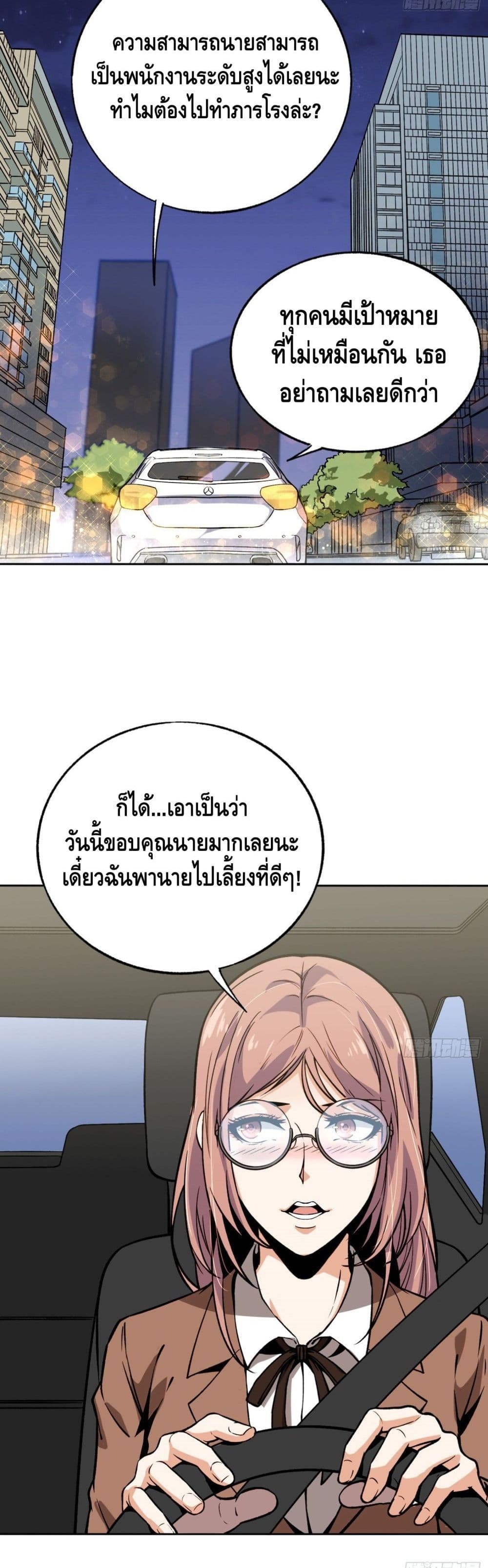 Super Genius page 8