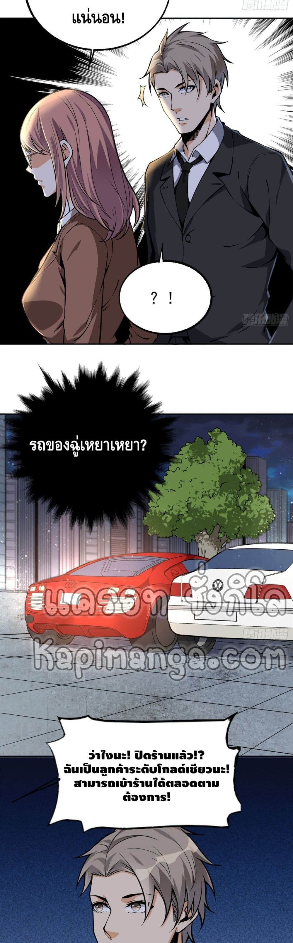 Super Genius page 10