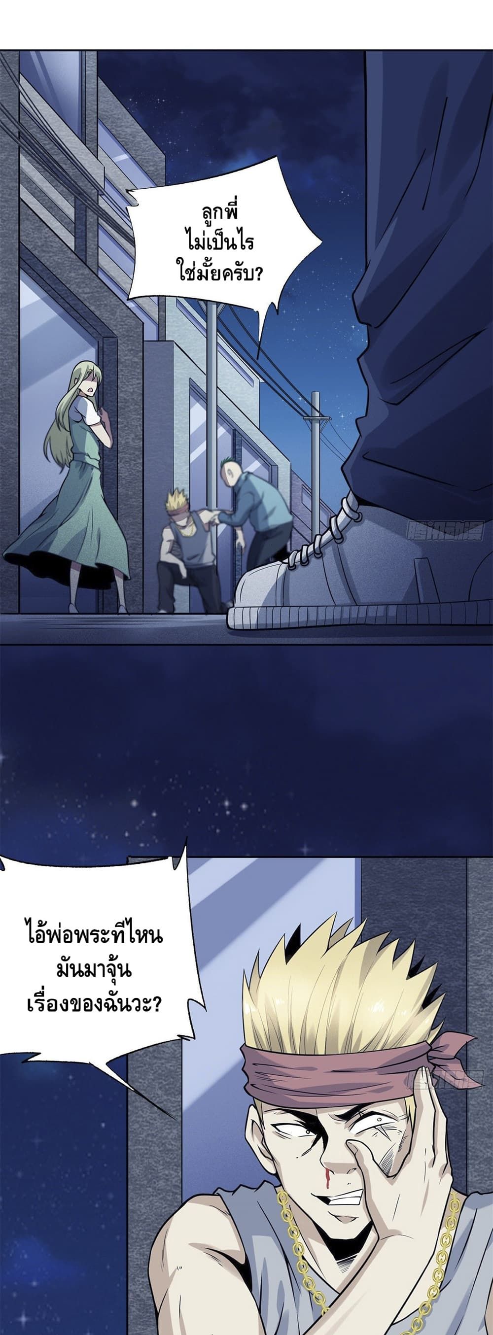 Super Genius page 2