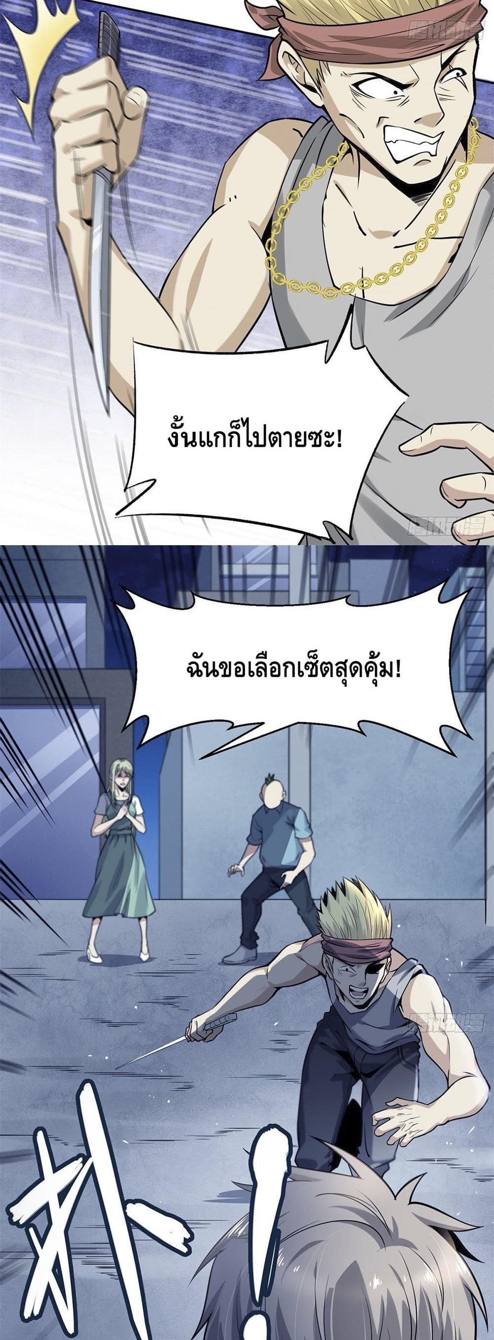 Super Genius page 9