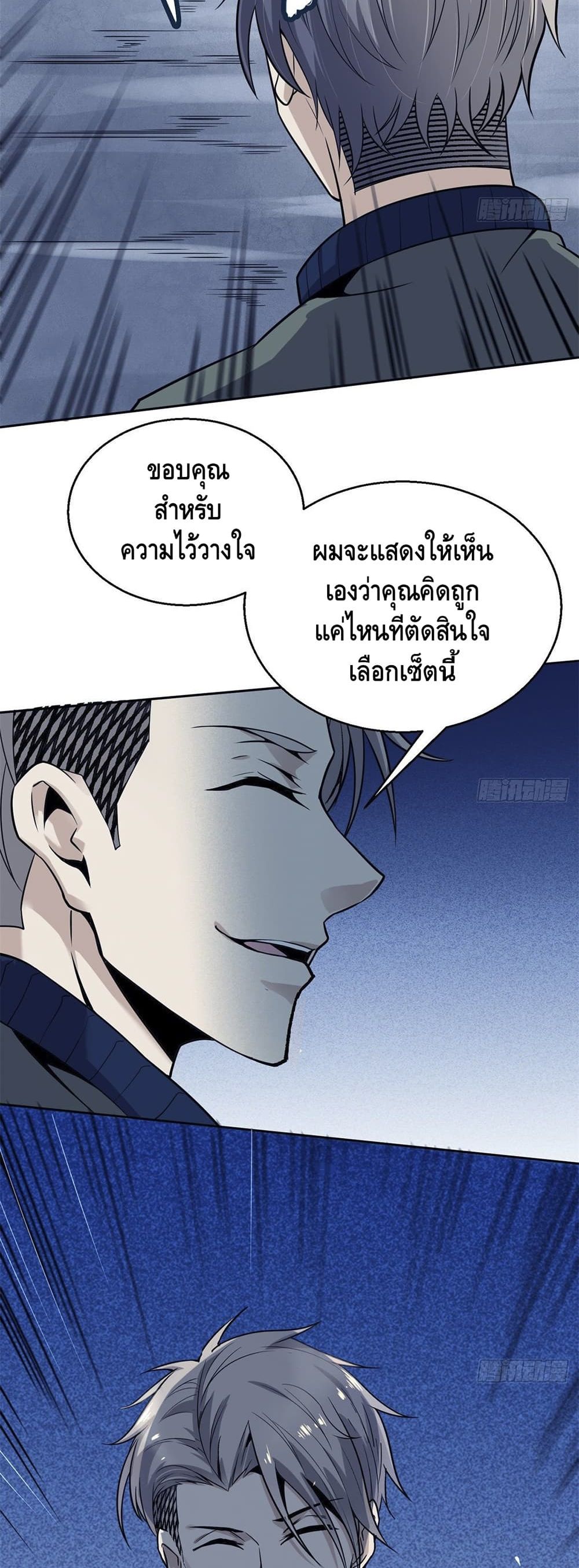 Super Genius page 10