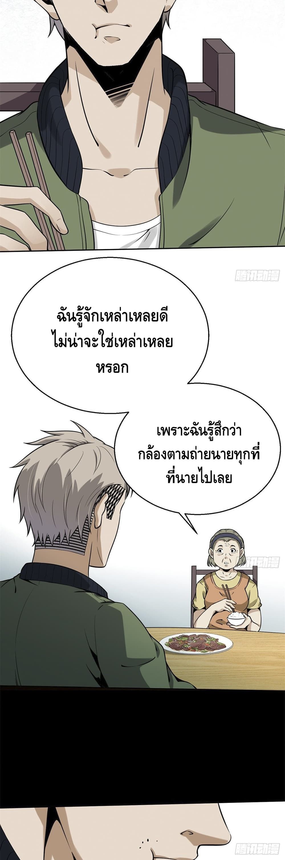 Super Genius page 4