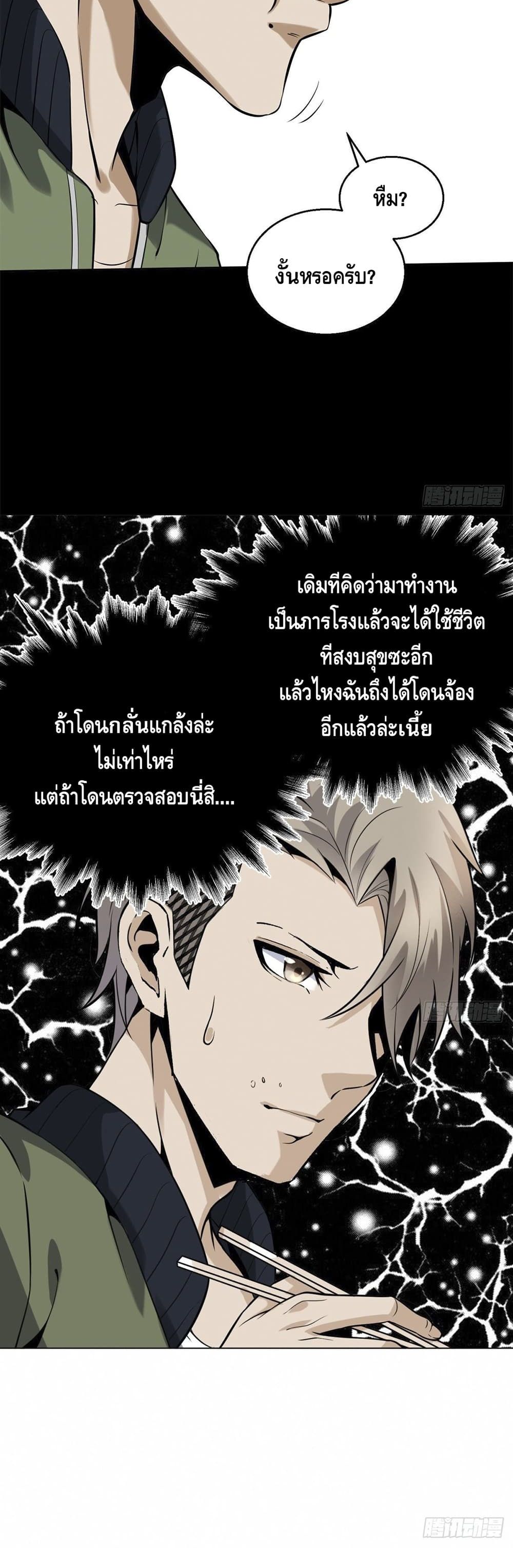 Super Genius page 5