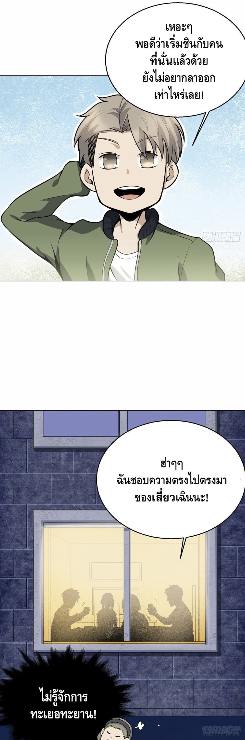 Super Genius page 7