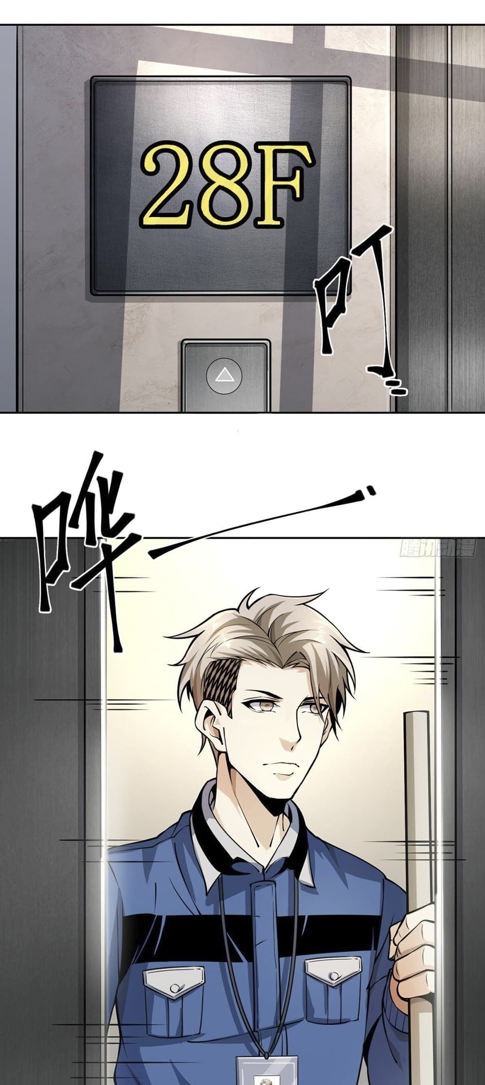 Super Genius page 2