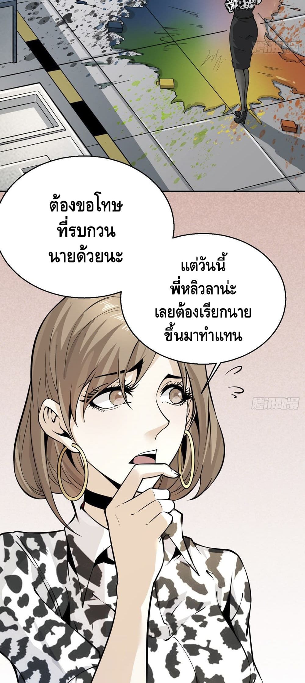 Super Genius page 4