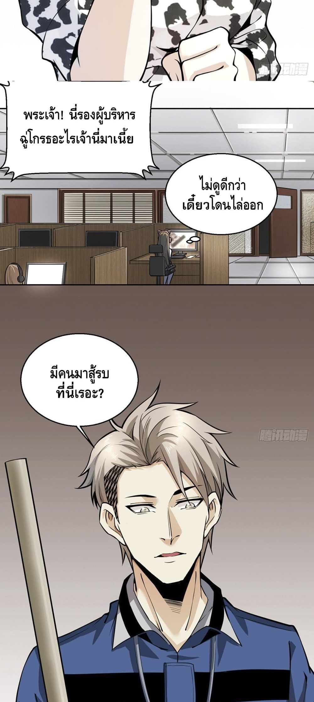 Super Genius page 5