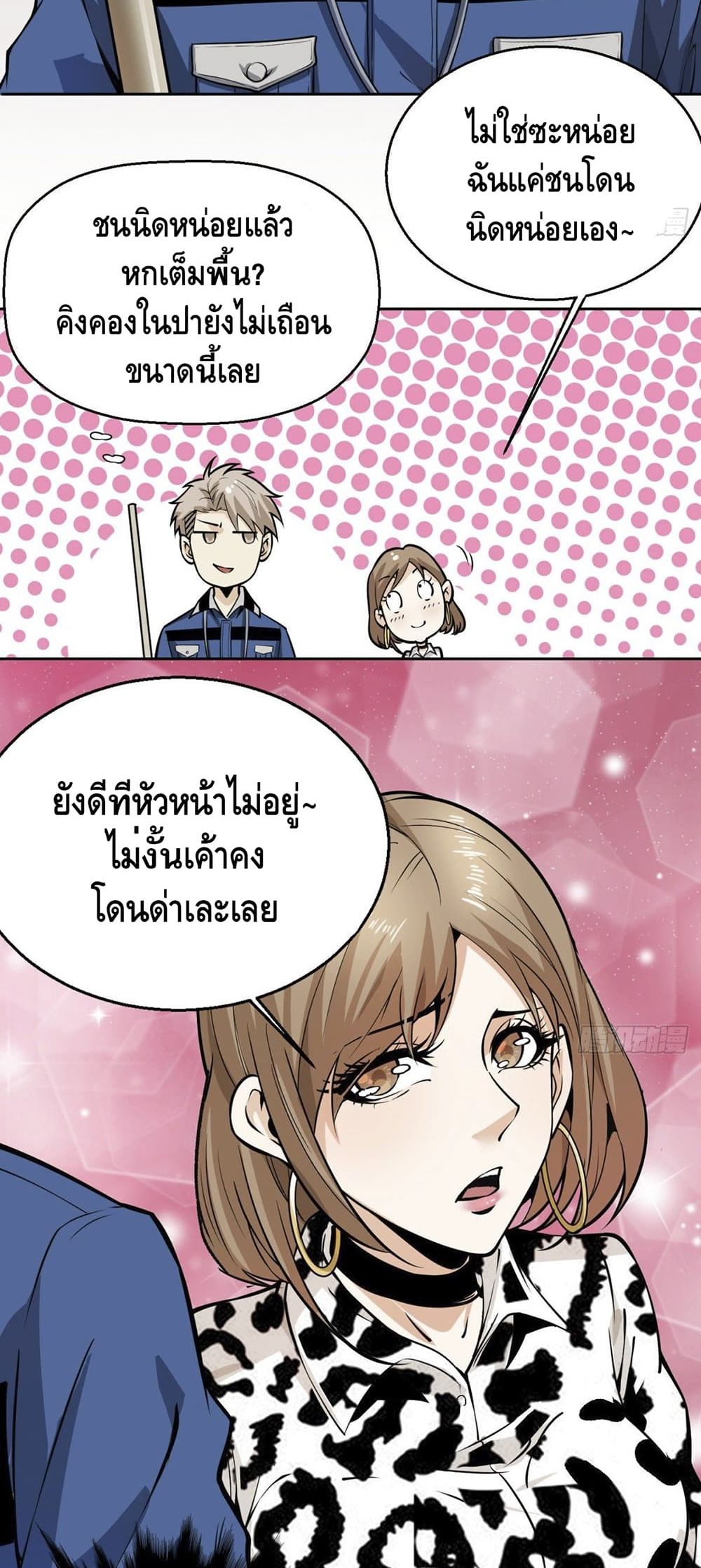Super Genius page 6