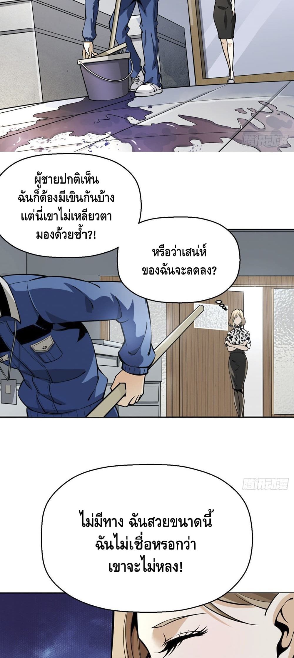 Super Genius page 8