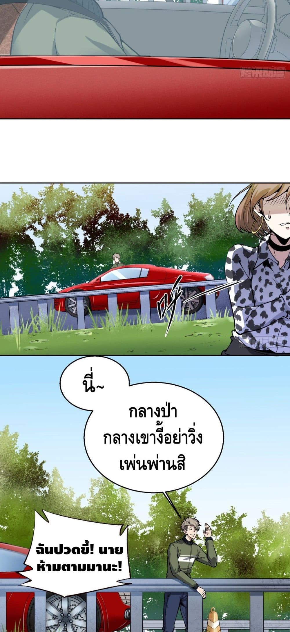 Super Genius page 4