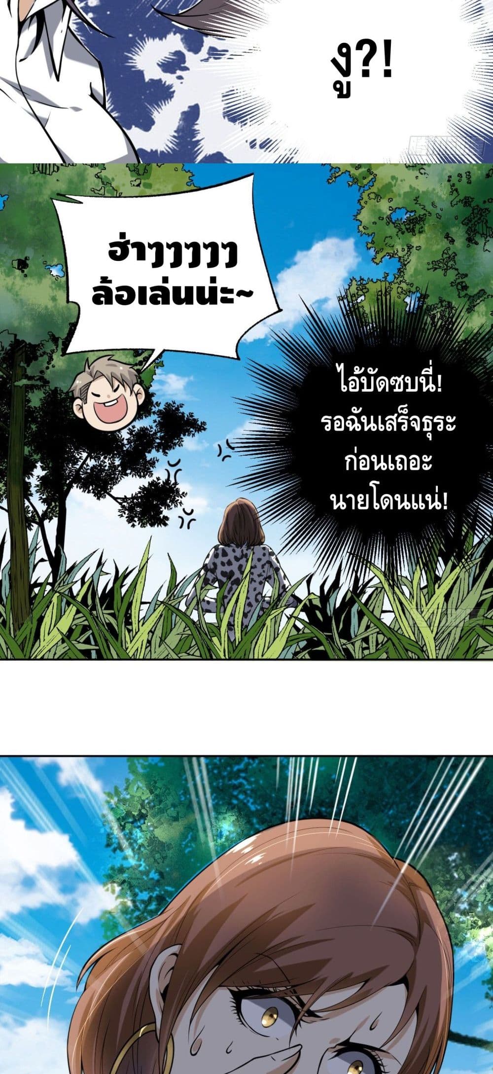 Super Genius page 8