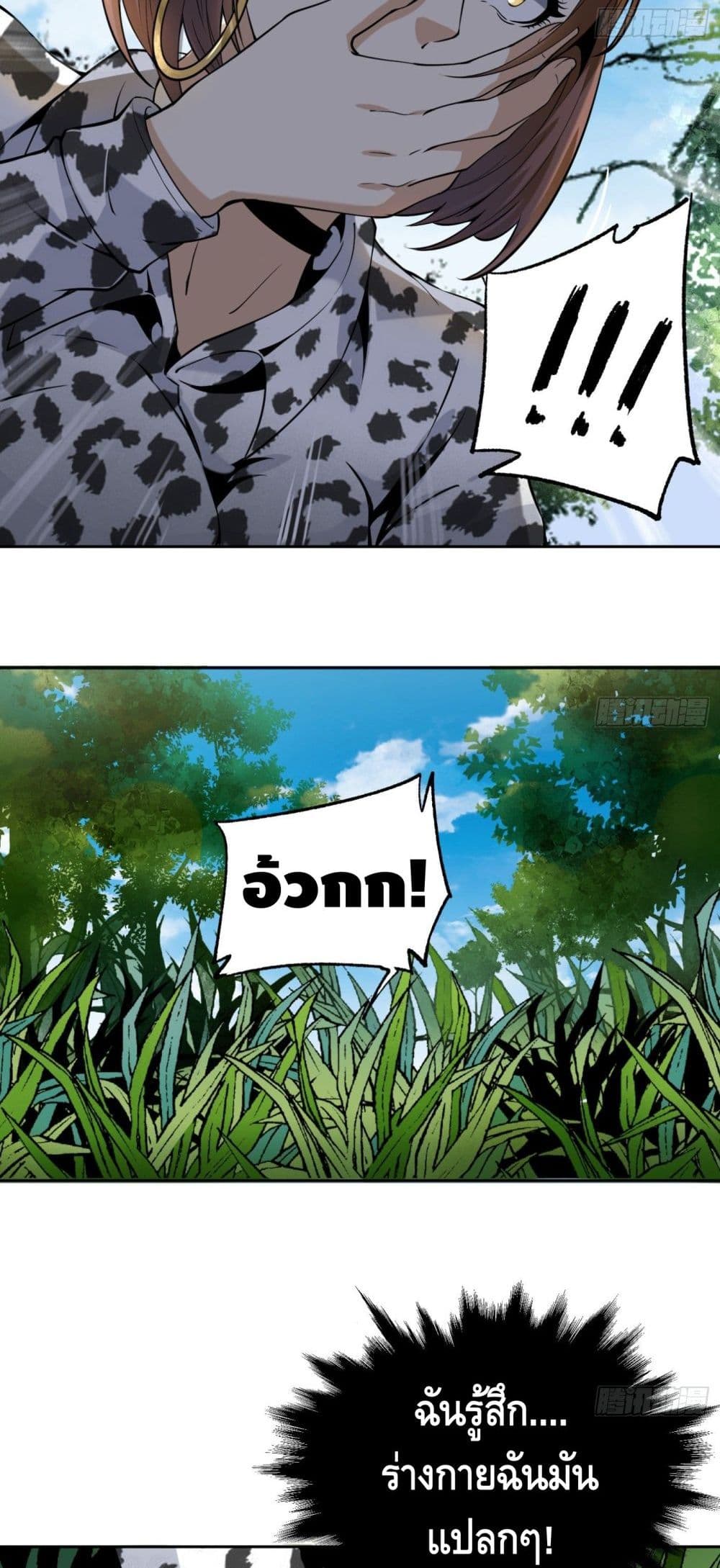 Super Genius page 9