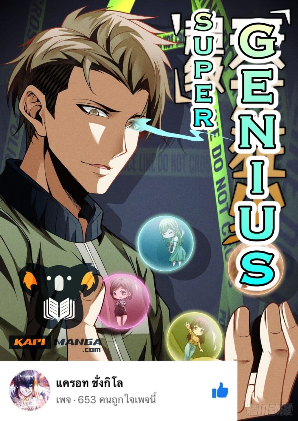 Super Genius page 2