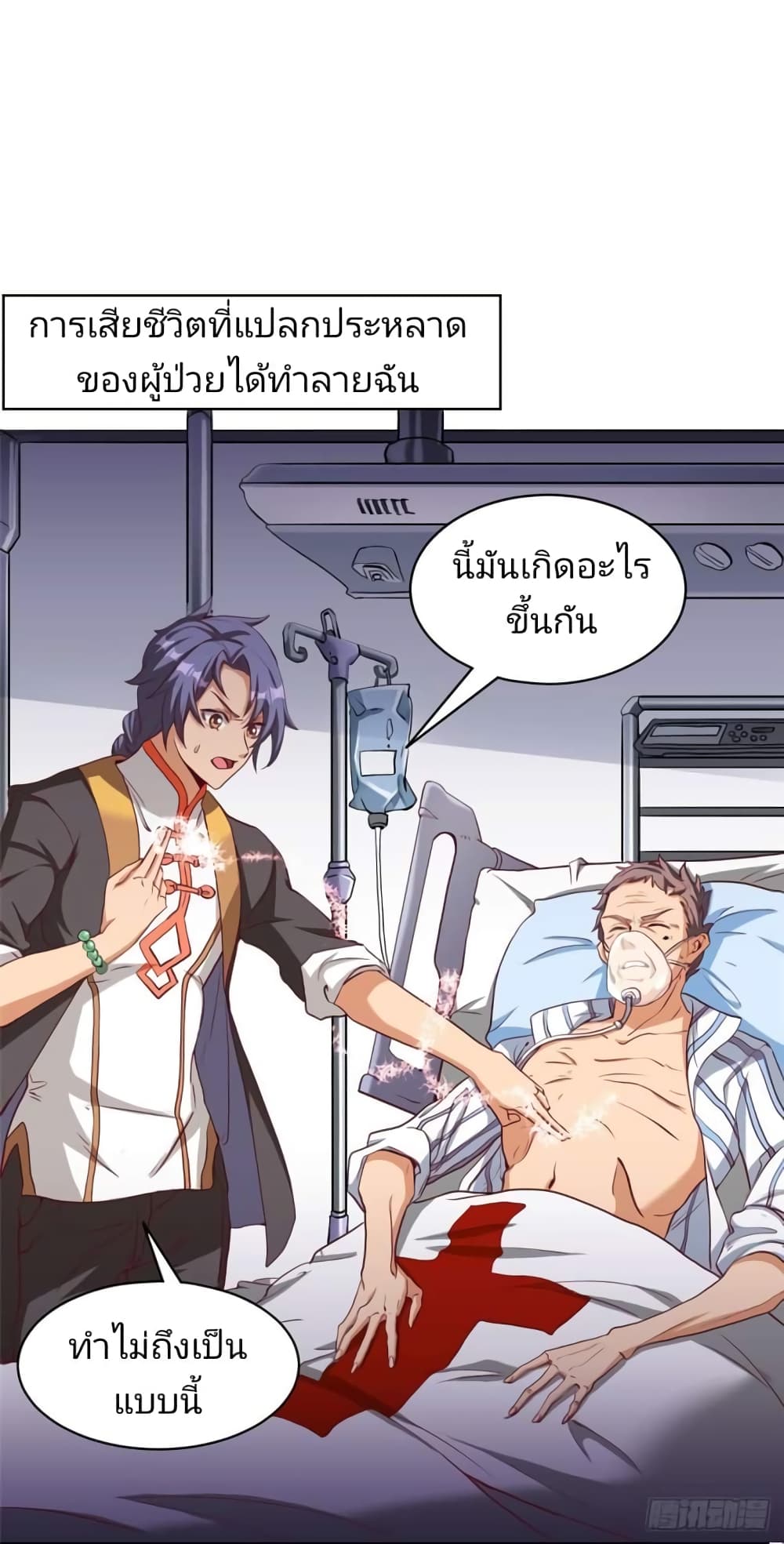 Super Genius Doctor page 6