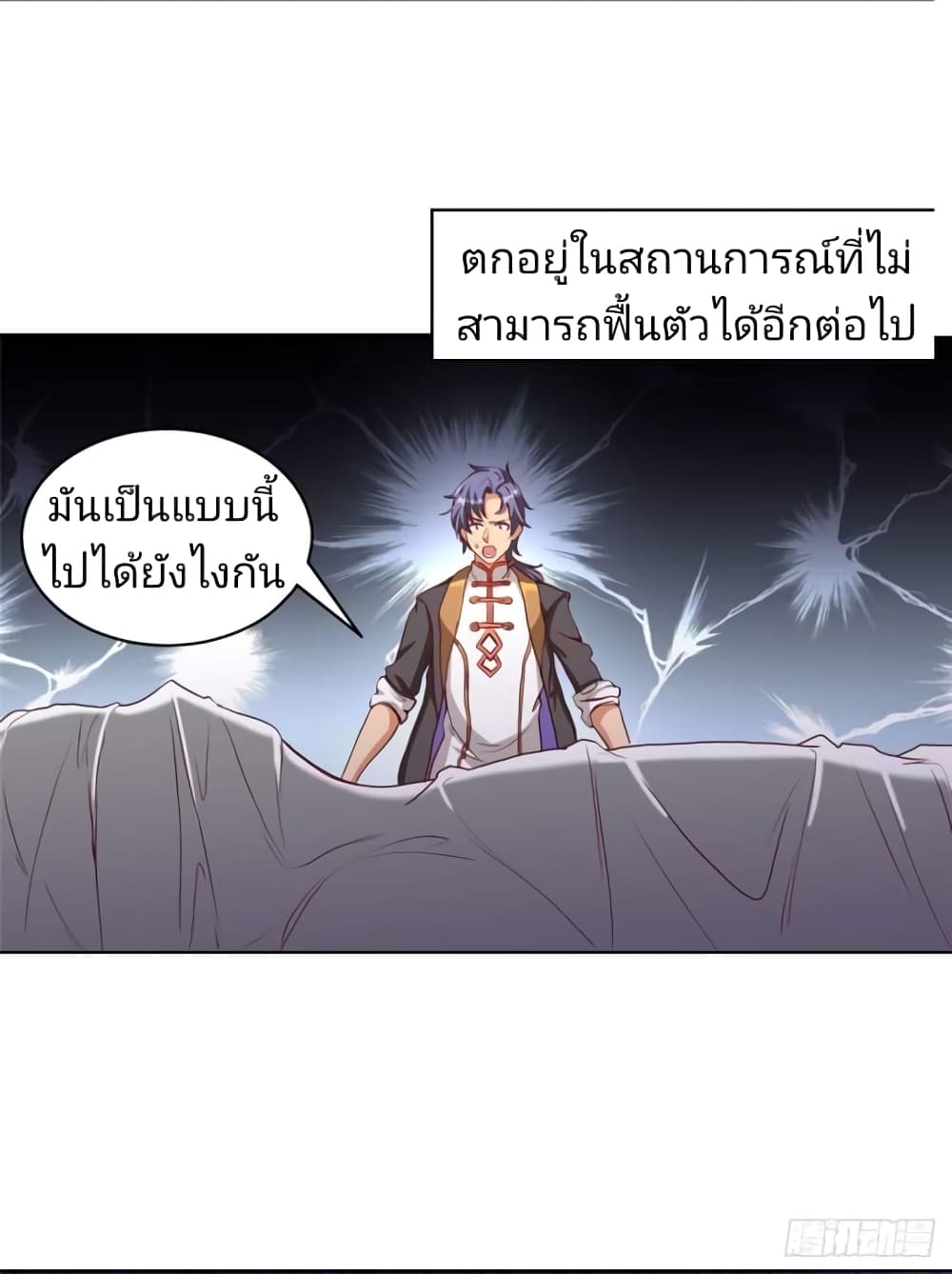 Super Genius Doctor page 7