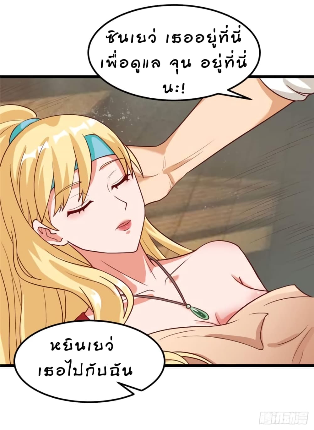 Super Genius Doctor page 3