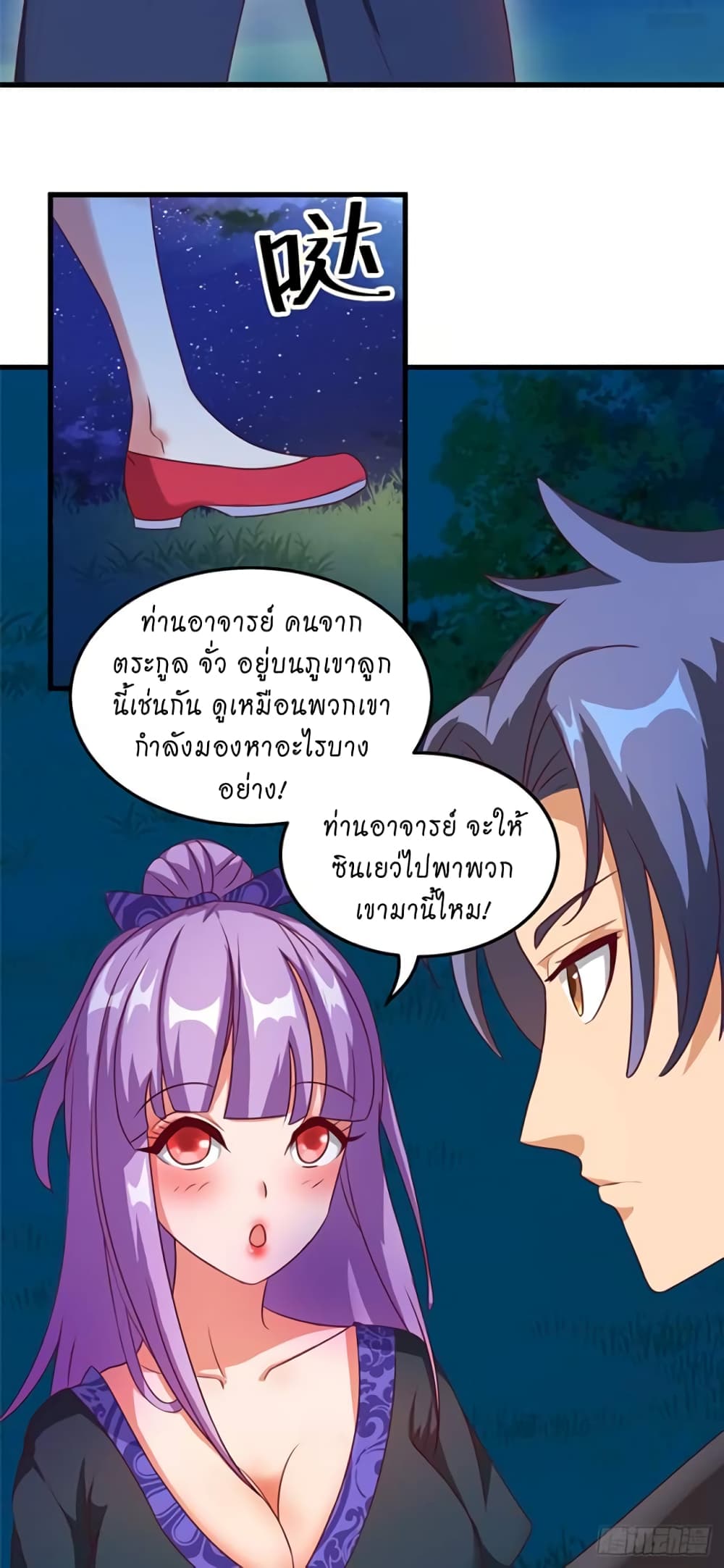 Super Genius Doctor page 5