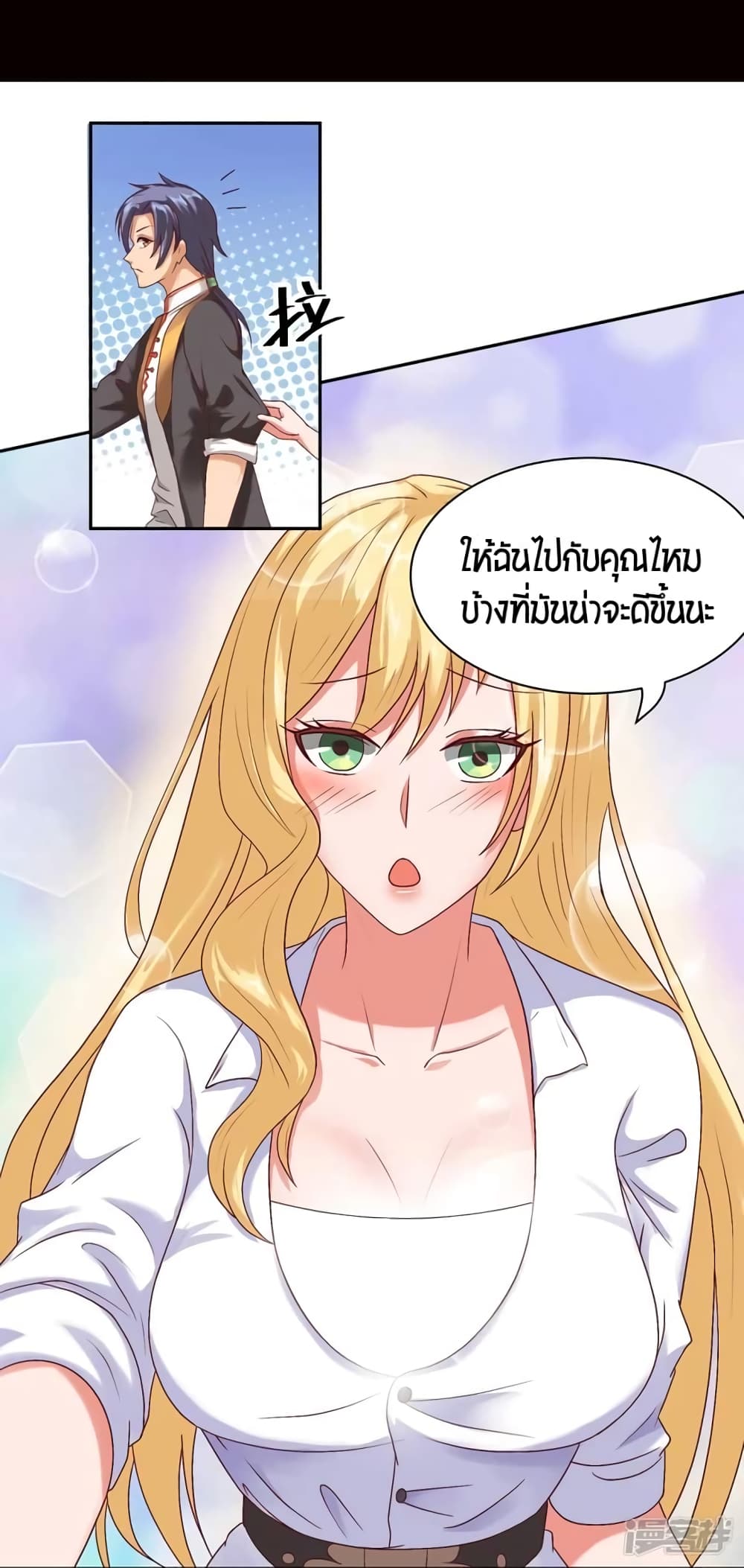 Super Genius Doctor page 4