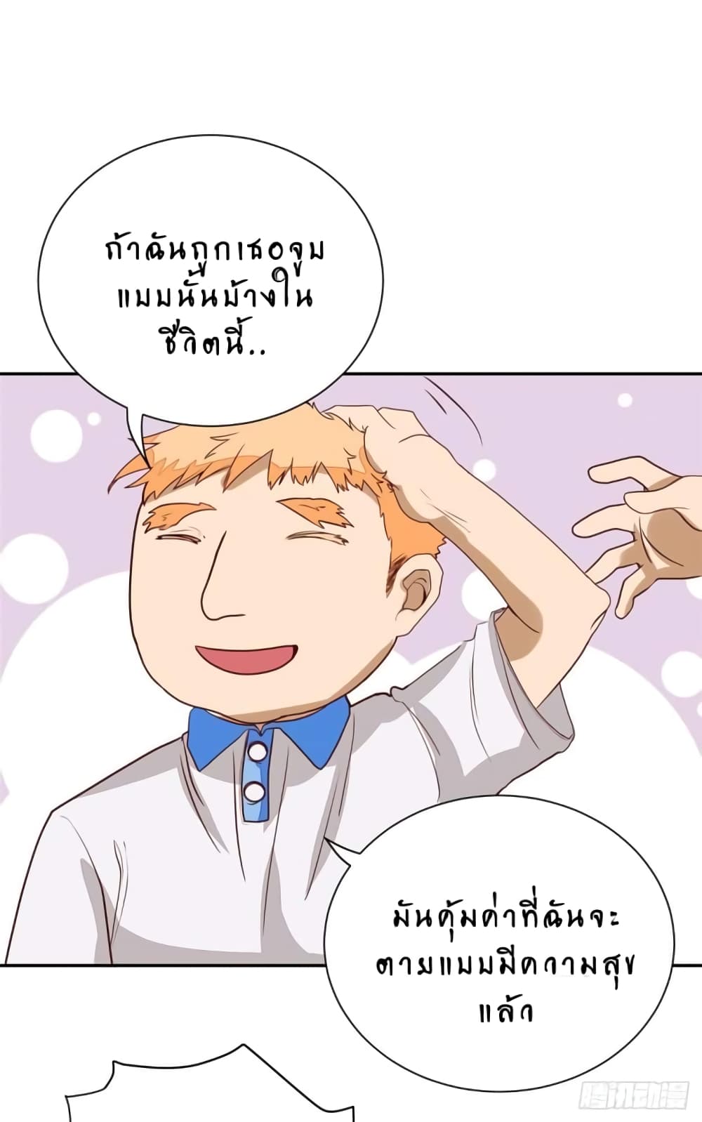 Super Genius Doctor page 3
