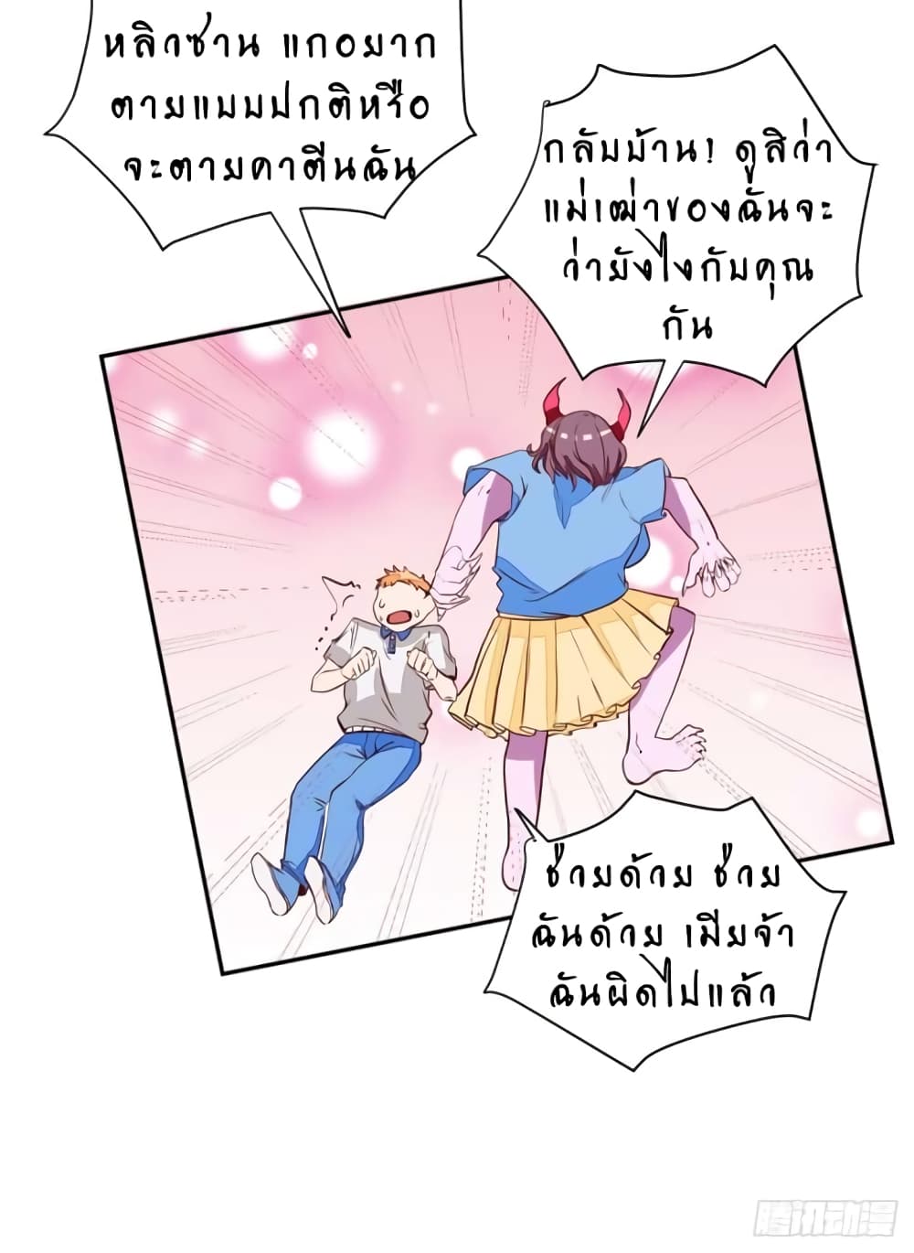 Super Genius Doctor page 4